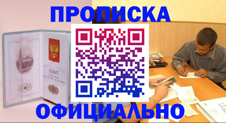 прописка паспорт в Петушках