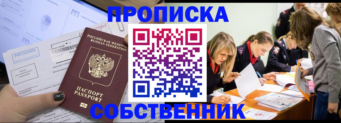 прописка поиск в Петушках